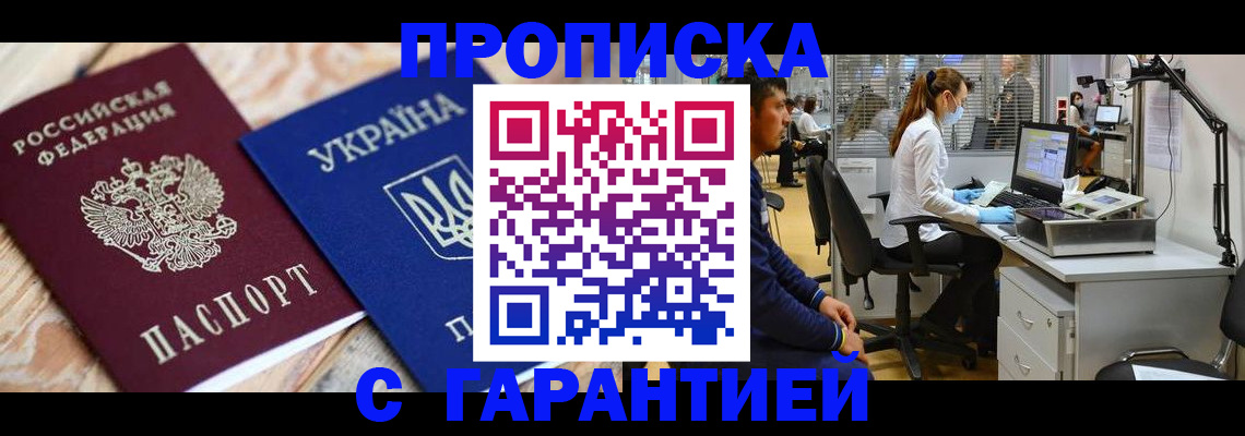 временная регистрация для школы в Будённовске
