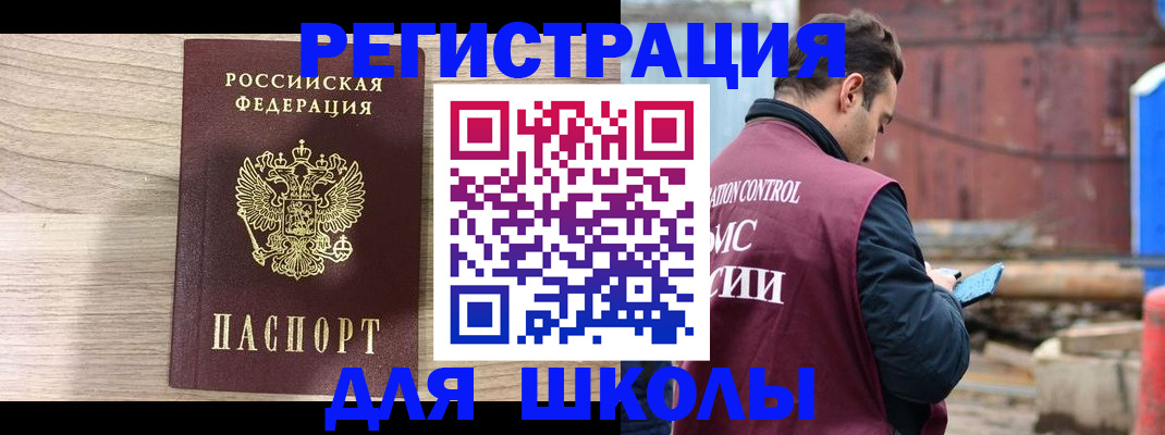 временная регистрация купить в Будённовске