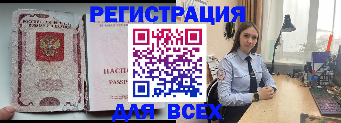 временная регистрация законно в Будённовске