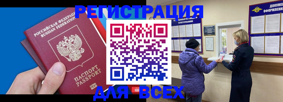 прописка в Будённовске